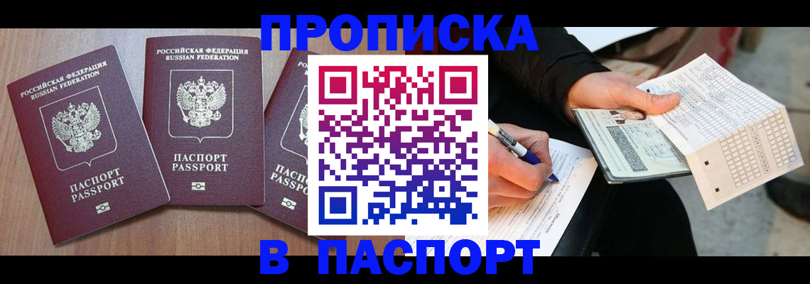 пропишу в квартире в Саранске